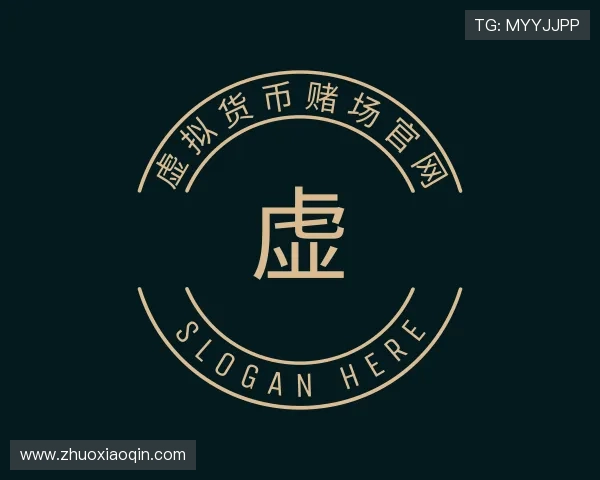 认识虚拟货币赌场官网